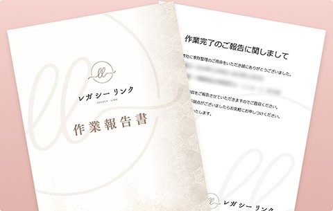 作業報告書