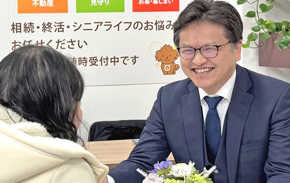 相続サポート