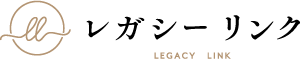 レガシーリンク